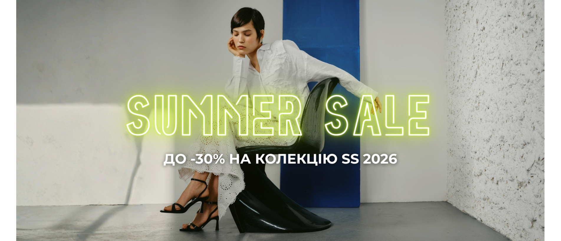 ЗНИЖКА ДО 30% НА КОЛЕКЦІЮ ВЕСНА-ЛІТО 2026